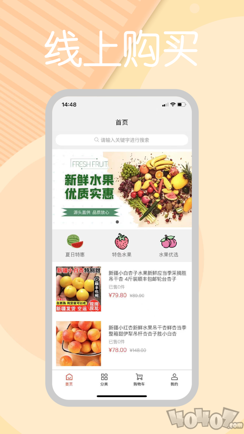 蜜语时光