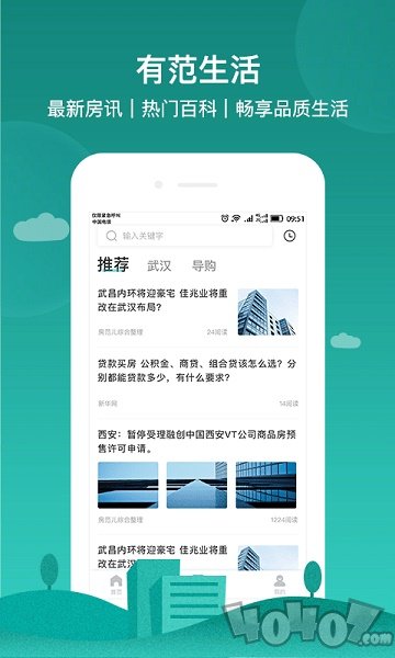 房范儿