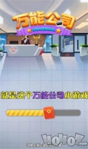万能公司
