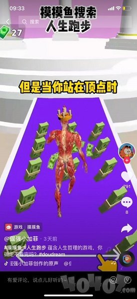 人生跑步