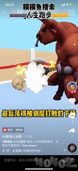 人生跑步