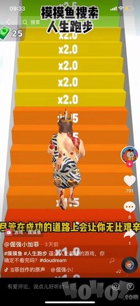 人生跑步