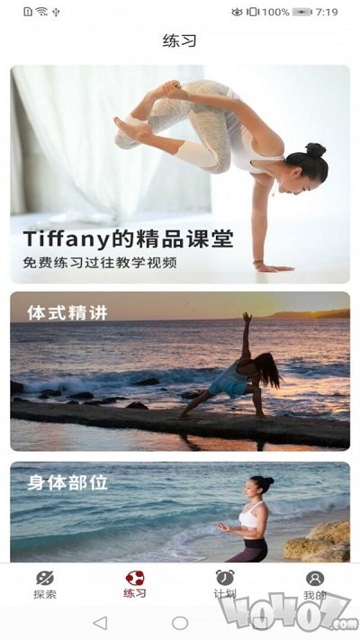 雷火瑜伽