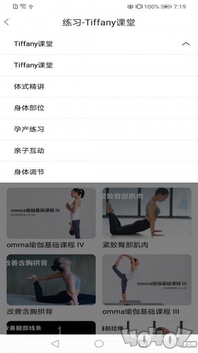 雷火瑜伽