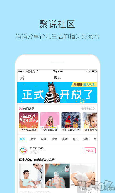 美囤妈妈
