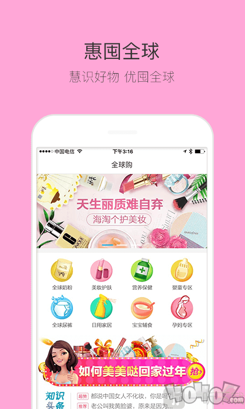 美囤妈妈