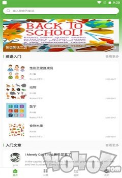 币安英语