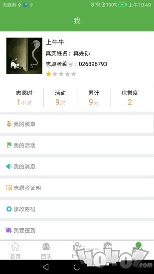 志愿辽宁