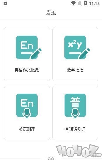 At老师