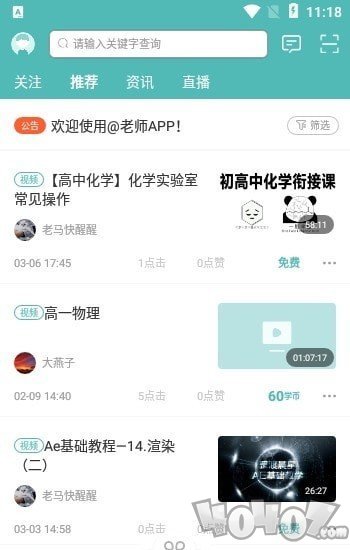 At老师