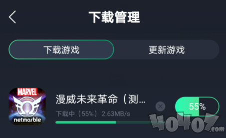 漫威未来革命在哪下载？免费下载方法分享