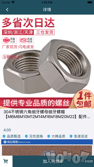 众联紧固件