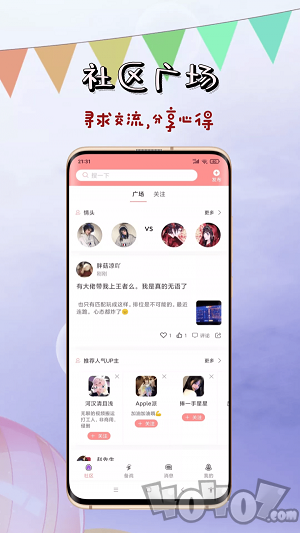 英雄福利社