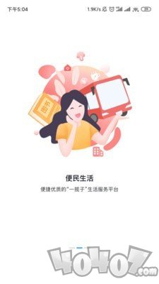 益办事
