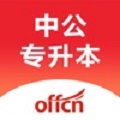 中公专升本