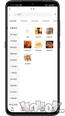 挂刀营商城