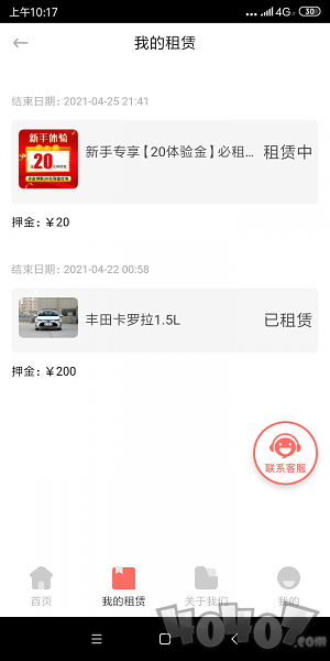 天下租赁