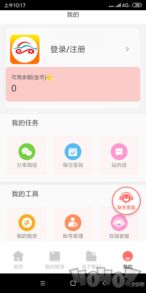 天下租赁