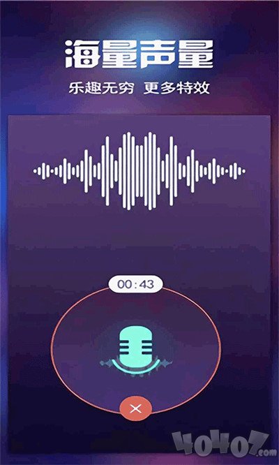 和平开黑变声器