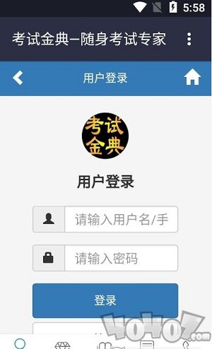 康复医学治疗技术考试金典