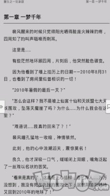 依风小说
