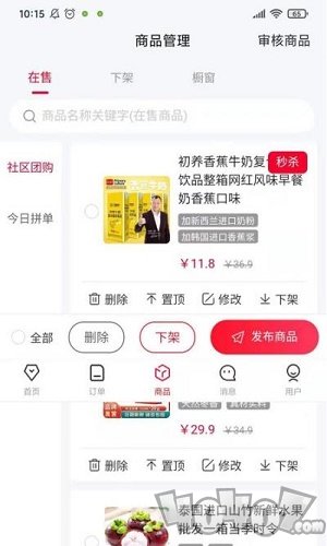 微动商户