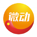 微动商户