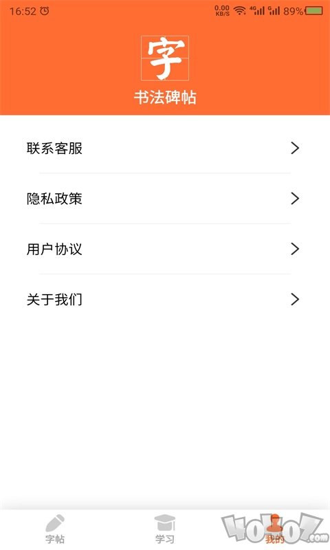 书法碑帖之家