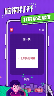 脑动大师