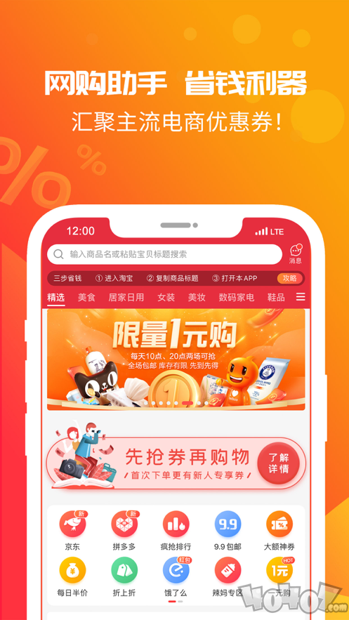 好礼券
