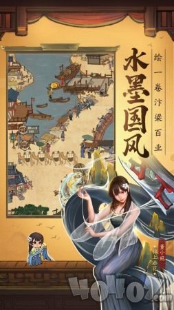 小二升职记