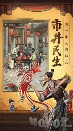 小二升职记
