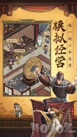 小二升职记