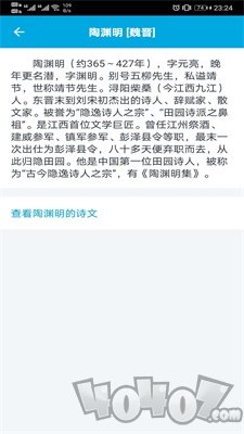 古文学习助手