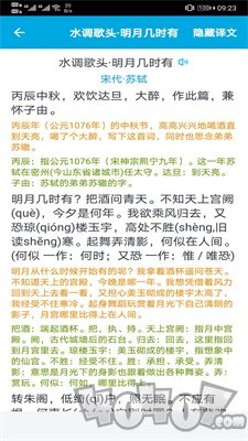 古文学习助手