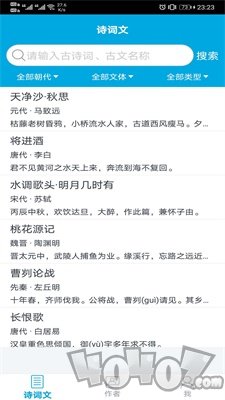 古文学习助手