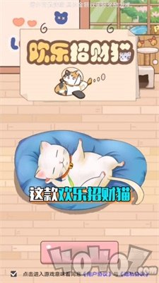 欢乐招财猫