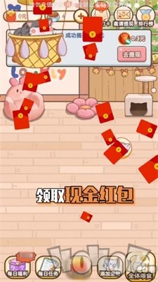 欢乐招财猫