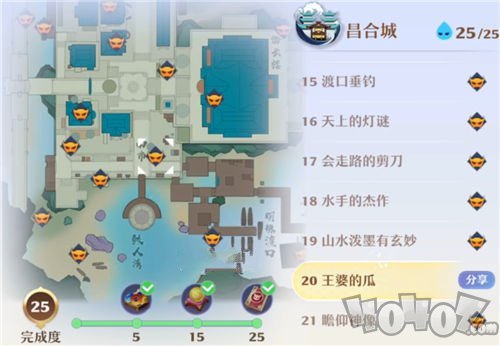 梦幻新诛仙昌合城探灵攻略 昌合城25个探灵位置介绍