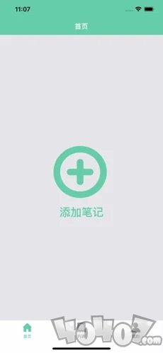 青青笔记