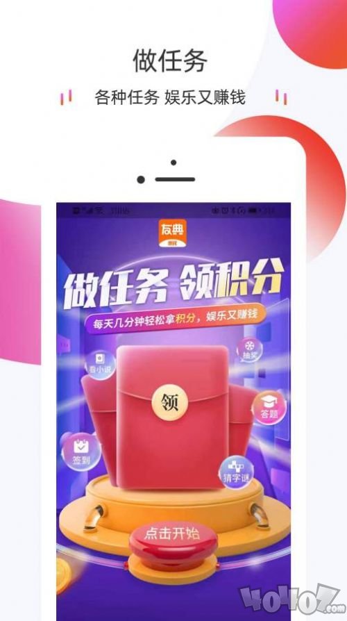 友典惠民