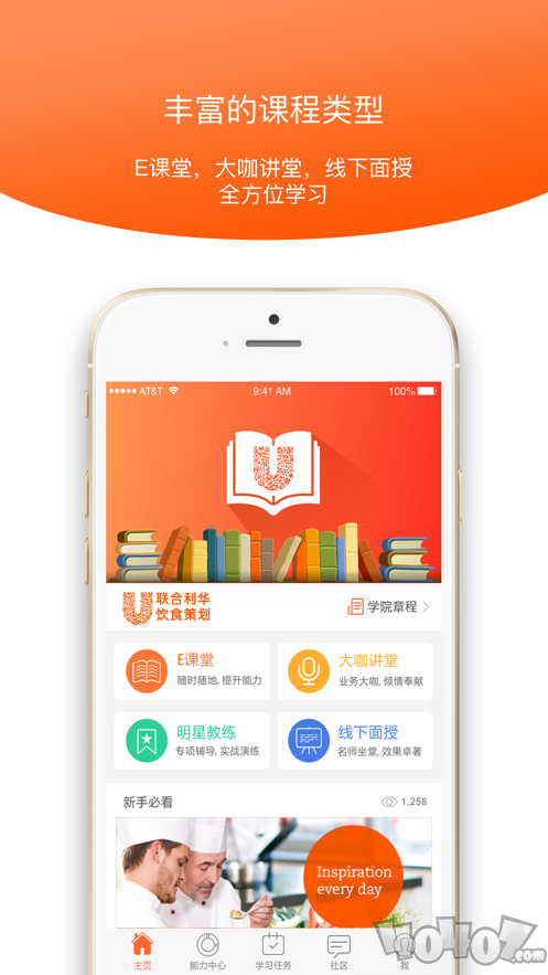UFS学院