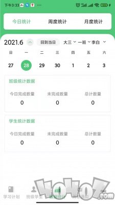 玺悦学府教师端