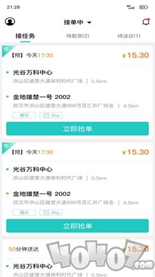 送个东西