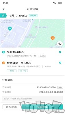 送个东西
