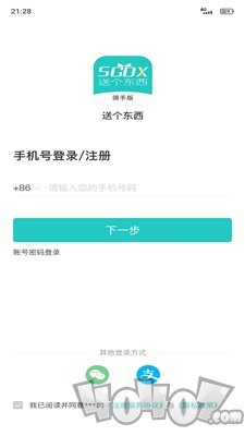 送个东西