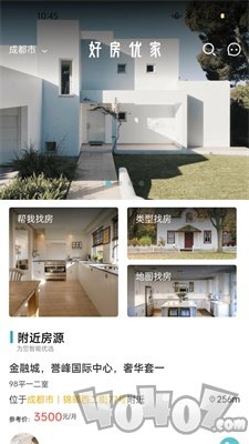 好房优家