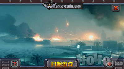 绝对空袭