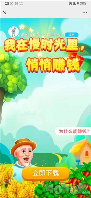爷爷的小农院