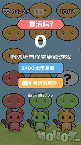 宝宝打怪兽